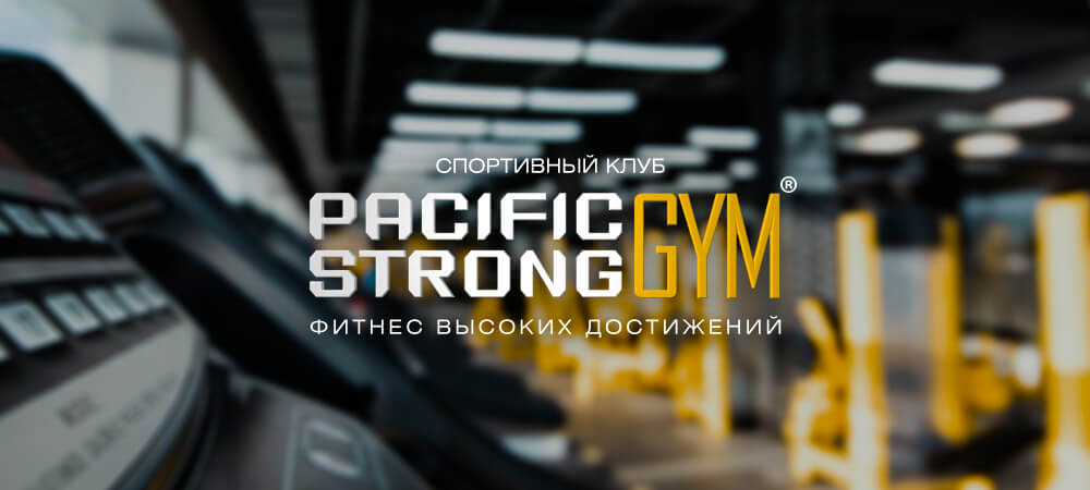 Pacific Strong Gym